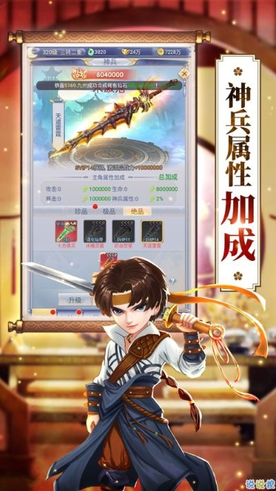 仙剑传说手游及狂斩三国2激活码,数据分析驱动设计-移动版_v7.105