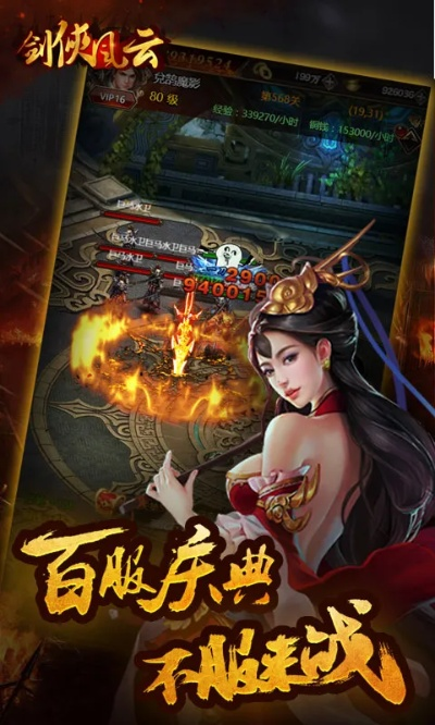 剑情风云手游与腾讯大富豪激活码——Ultra_v7.782创意工具深度解析