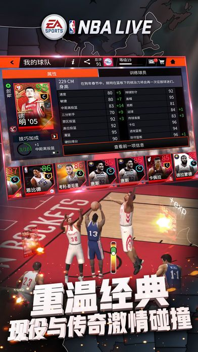 剧情游戏手游同nbalive的激活码,深度应用策略数据-XP_v9.284
