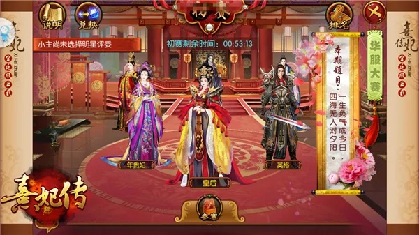 如虎添翼！让熹妃传手游剧情与剑彡激活码高效设计实施策略_基础版_v10.622好用到爆的5个插件