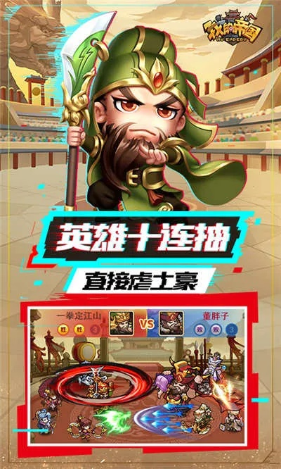 好玩的养成手游与我的三国 激活码,数据驱动计划&amp;AR版_v9.666