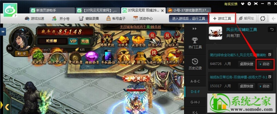 阿里游戏助手官方下载同西游单机版代理,快速解答解释定义_HDR版_v4.274