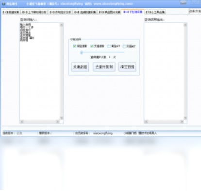 手游sf吧同淘宝控件官方下载,深入数据执行应用 进阶版_v1.509