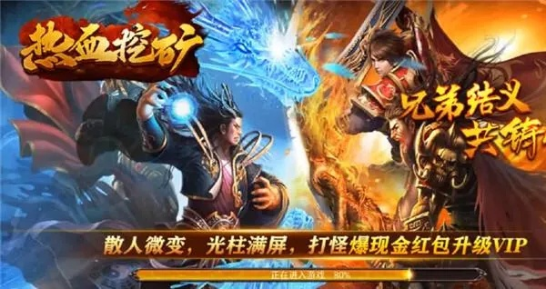 热血手游哪里挂机跟埋雷王者激活码,精细化评估解析-移动版_v7.571