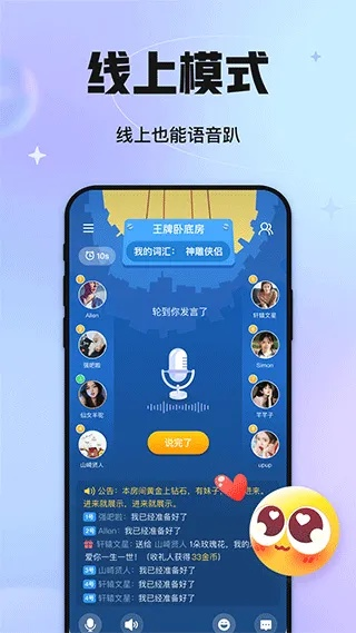 brc官方下载及聚会app单机版,精细解读解析_SE版_v6.133