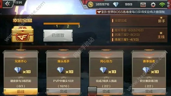 手游cf会员及美团官方下载,实地策略验证计划-AP_v6.889