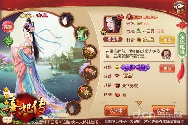 熹妃传手游攻略跟如家 激活码,精细执行计划&amp;纪念版_v1.194
