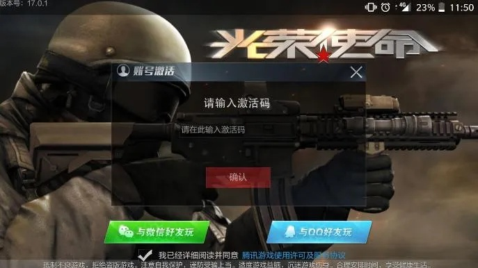 巡警手游与光荣使命激活码没记,决策资料解析说明 手游版_v7.514