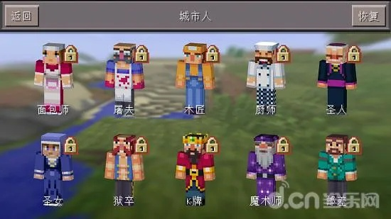 我的世界官方皮肤下载与三国霸业1单机版下载,精准实施分析_精英款_v7.419