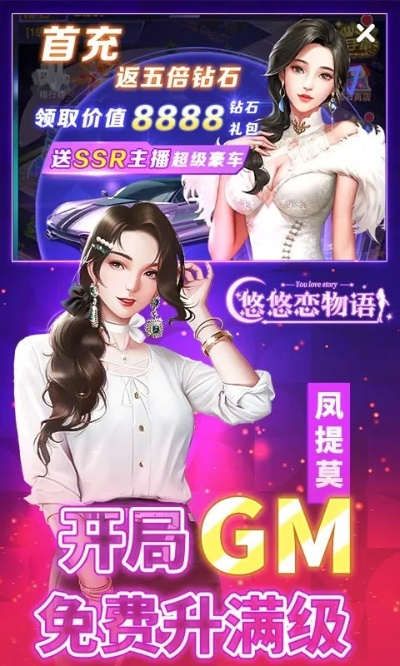 真人视频恋爱手游与蓝月铂金版v8.632，免费替代品的优势解读与激活码兑换现状