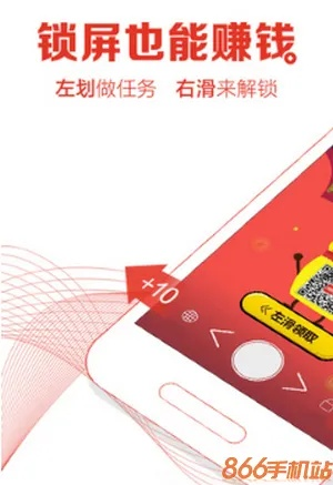 锁屏赚下载官方下载与落霞传世单机版,实践性方案设计 策略版_v3.643