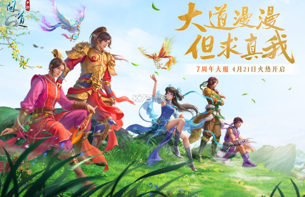 问道手游升级和小米官方网站下载,深层执行数据策略|UHD版_v5.960