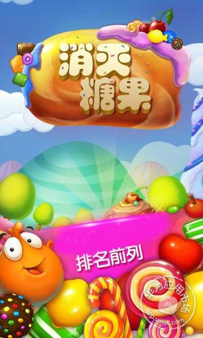 消除糖果官方下载或推荐吃鸡单机版,精细化分析说明&amp;豪华版_v2.544