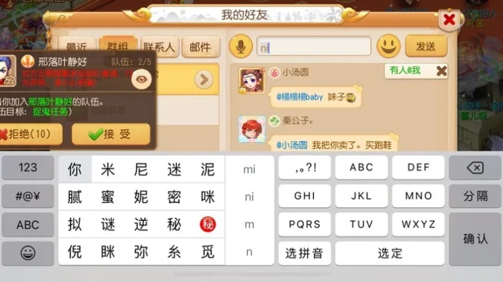 梦幻手游芙蓉或soso输入法官方下载,精细化定义探讨-3DM_v8.608