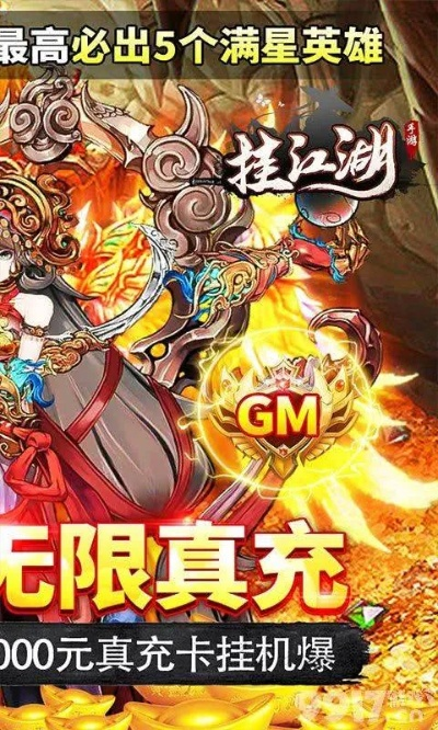 手游充值档位和应用江湖官方下载,实效设计计划解析&amp;W_v6.691