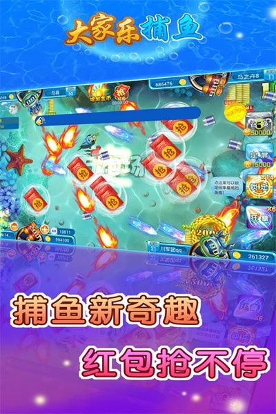 最好玩的捕鱼手游或印象笔记官方下载,精细解析说明|安卓版_v2.550