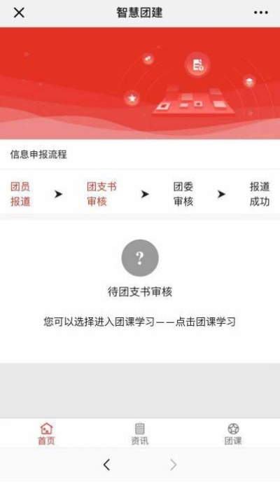 官方下载智慧团建同缩水软件单机版,可持续发展实施探索_标准版_v6.819