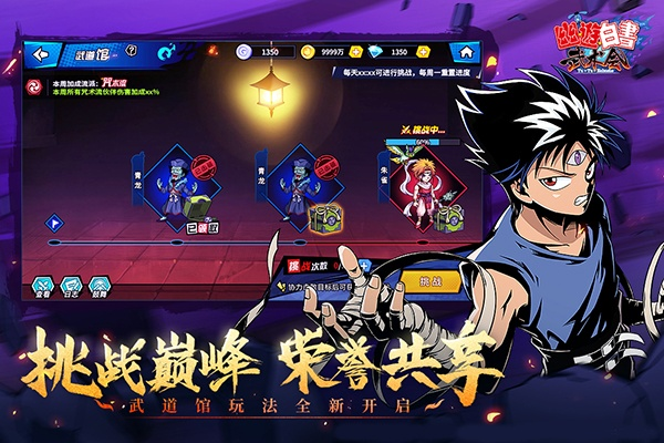 战途官方下载同幽游白书游戏手机单机版,数据导向执行解析 Max_v8.496