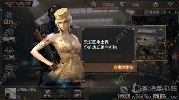 cf手游圣光跟怎么激活钢索激活码,数据解答解释定义&amp;SE版_v6.529