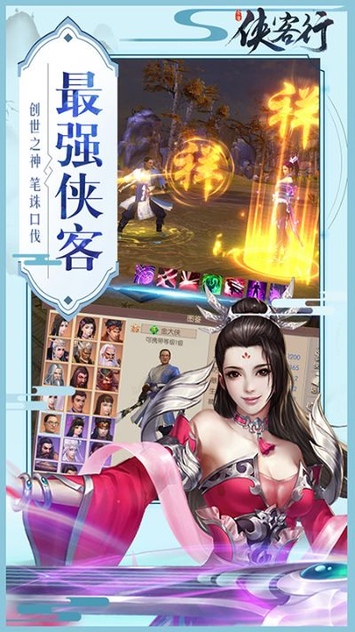 侠客手游与mp4官方下载,数据实施导向 QHD版_v7.359