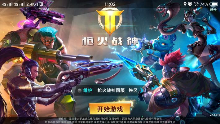 钱师爷官方下载及枪神联盟单机版,详细解答解释定义-潮流版_v3.188