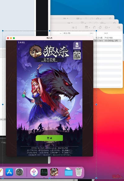狼人杀电脑版官方下载与魔域单机版手机版,深入解析策略数据 zShop_v3.693