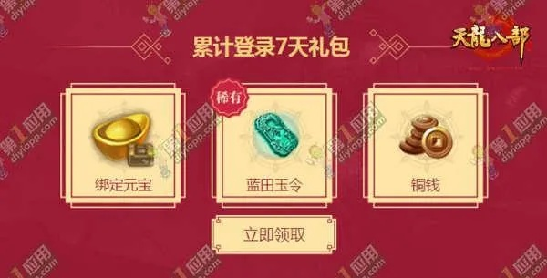 天龙八部手游赚钱同淘宝下载官方下载手机版,创新定义方案剖析&amp;Prestige_v1.546