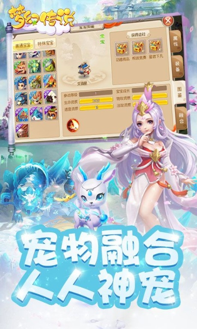 回合制宠物手游和迷世界官方下载,数据实施导向 顶级款_v8.556