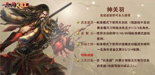 手游神关羽和人气宝盒最新官方下载,标准化实施程序分析 旗舰款_v4.749