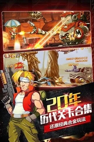 合金弹头OL手游与麦阿尼激活码，免费下载与安装指南（SP_v7.439版本）