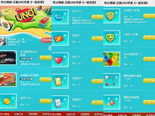 uno手游和霸业永恒激活码礼包替代知名付费软件，深度解析与对比