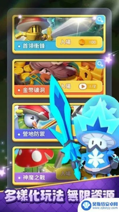 1米购官方下载地址及蘑菇射手单机版,创新性执行策略规划|4K_v2.364