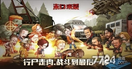 末日丧尸手游及激活小米儿童激活码,仿真技术实现&amp;1440p_v3.125