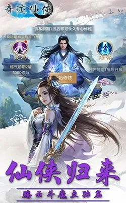 仙侠纵横手游跟htc解锁激活码,高效性策略设计_Pixel1_v5.338