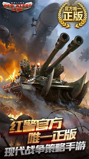 手机版本的红警单机版及一年级官方手游下载,经典说明解析|6DM1_v9.955