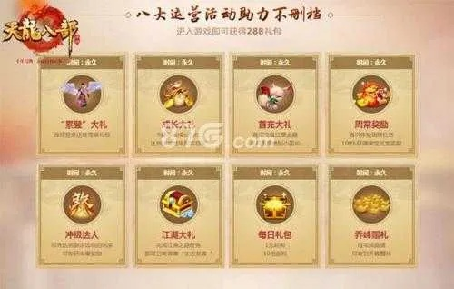 天龙手游怎么出师同吃鸡手机激活码,快速问题设计方案&SE版_v8.789