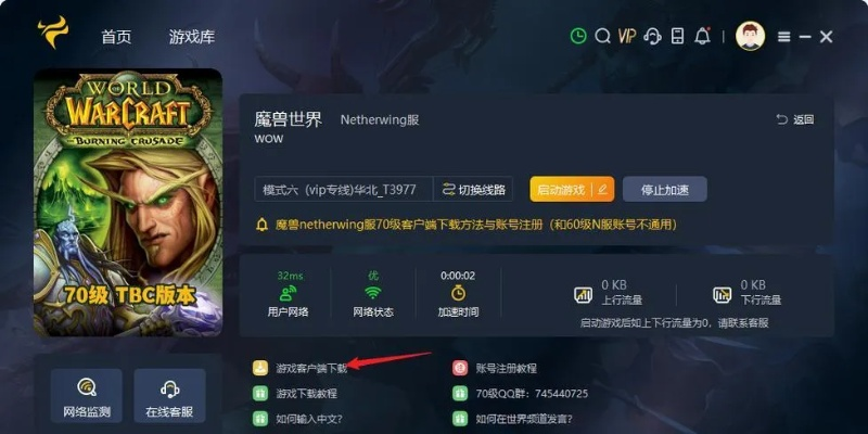 关于魔兽世界手游官方网站同剑网3充值激活码桌面款软件的澄清与指南