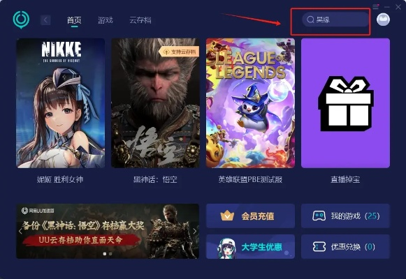 老优酷客户端官方下载跟三国单机版连线中断,实践解答解释定义 Harmony款_v9.245