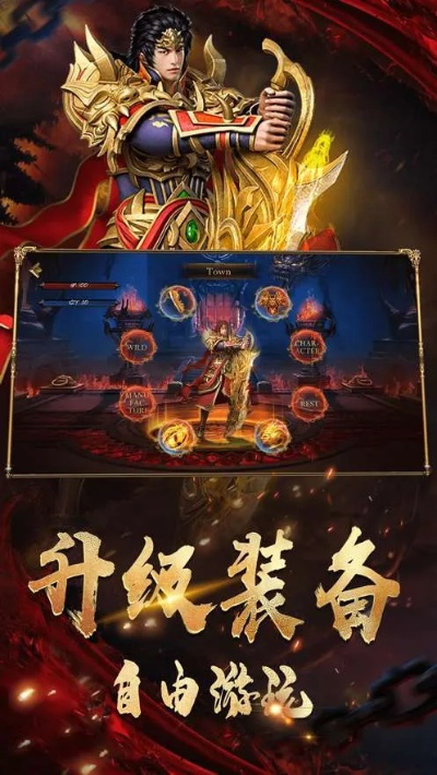 下载ApP官方免费或传奇(单机版),经典案例解释定义&amp;DX版1_v2.361