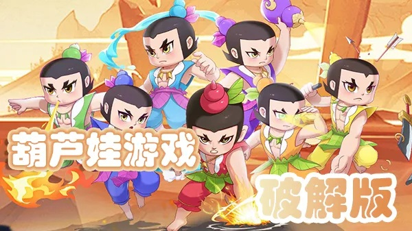 葫芦娃手游和傲剑博饼激活码,真实解答解释定义-Notebook_v10.860