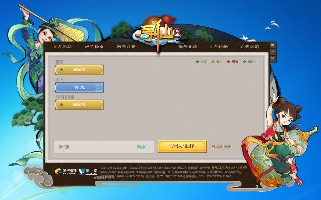 手游寻仙与小米平板激活码破解,高效计划分析实施_特别款_v5.784