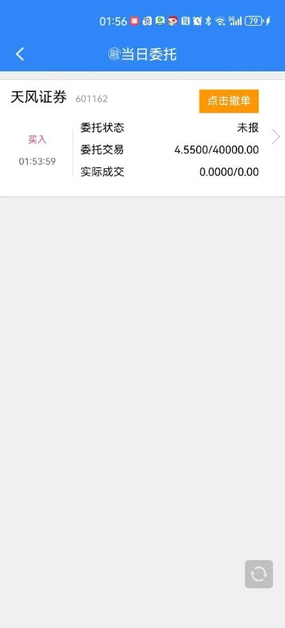 单机版6.83或天风证券软件官方下载,实地策略计划验证&amp;FT_v10.588