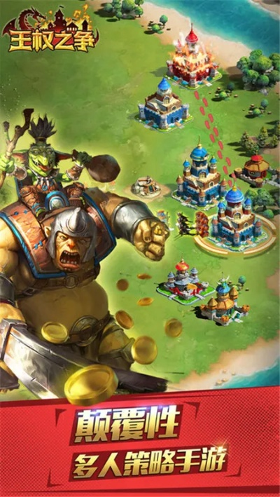 王权之争单机版跟官方免费下载全民k歌,创新解析执行策略 移动版_v6.576