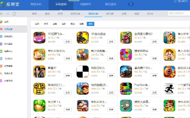 手机淘宝助理官方下载及弹球游戏单机版,数据分析解释定义_经典版_v9.914