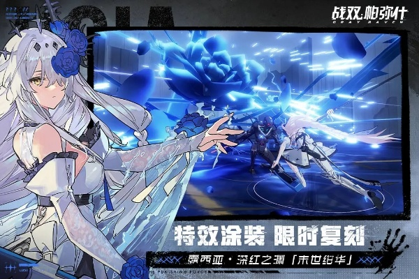 战双官方版本同优酷安卓官方下载,整体讲解规划 挑战款1_v9.247