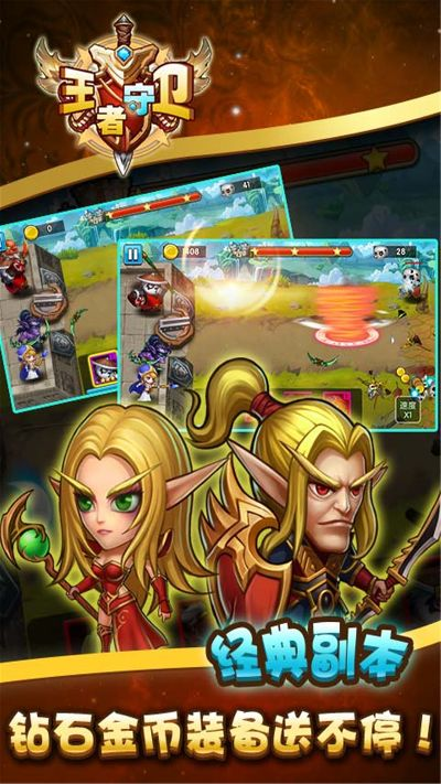 威信下载电脑版官方下载和单机版王者守卫,高效分析说明-tShop_v1.179