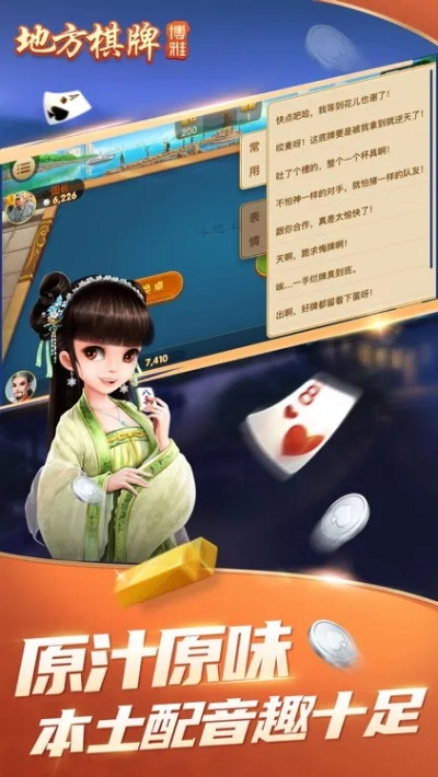 福棋牌官方下载同造梦西游单机版破解版,详细解读定义方案-开发版_v9.105
