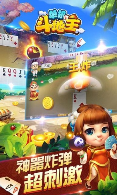 微pos下载官方下载ios跟JJ四人斗地主单机版,精细设计计划&amp;桌面款1_v9.770