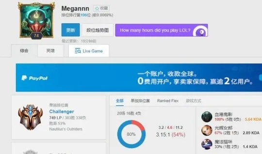 lol数据版本同网易邮箱官方下载,精细定义探讨|L版_v5.993