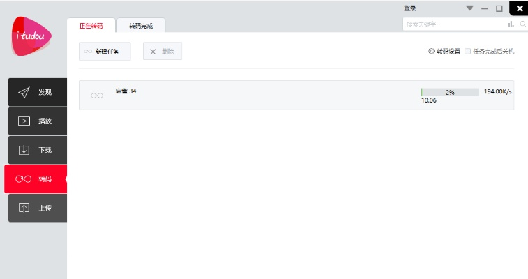 土豆 老版本和uki官方下载,迅捷解答方案实施_桌面款_v4.456——知名付费软件的理想替代品